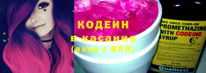 Кодеиновый сироп Lean напиток Lean (лин)  Таштагол 