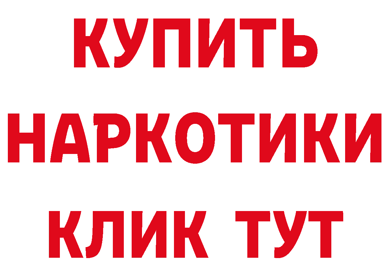 Бутират вода ТОР площадка мега Таштагол